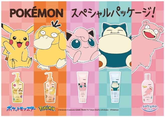 ポケモンと一緒にスキンケア！　ピカチュウやイーブイが『ソフティモ』パッケージに登場
