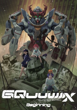 『ジークアクス』北米上映決定