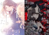 織守きょうや×芦花公園が語り合う“百合小説”